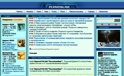 permonline.ru