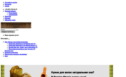 persianshop.com.ua