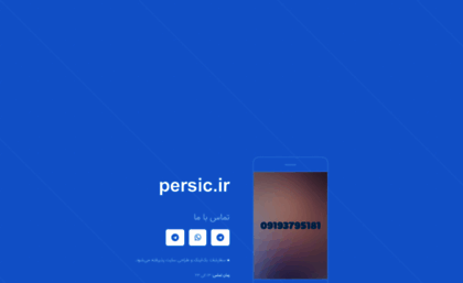 persic.ir