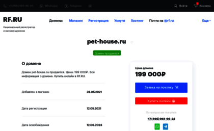 pet-house.ru