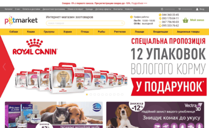 petmarket.com.ua