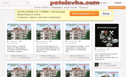 petolevka.com