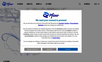 pfizer.com.cn