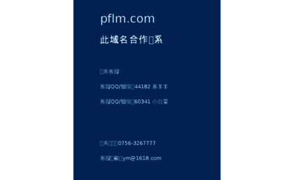 pflm.com
