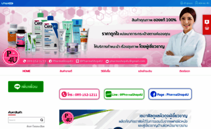 pharmashop4u.com