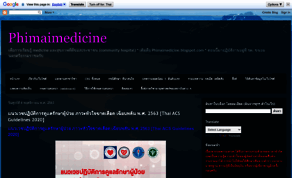 phimaimedicine.blogspot.com