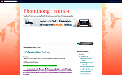 phomthong.blogspot.com