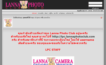 photo.lannaphotoclub.com