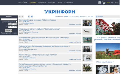 photo.ukrinform.ua