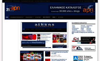 photobase.apn.gr
