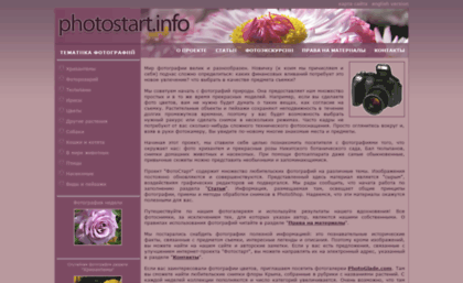 photostart.info