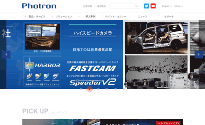 photron.co.jp