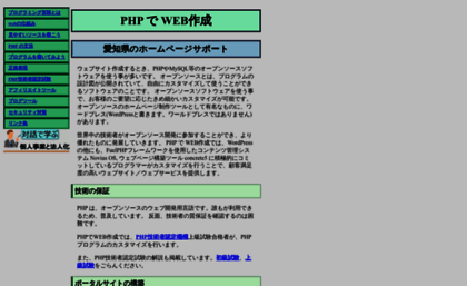php-web.net