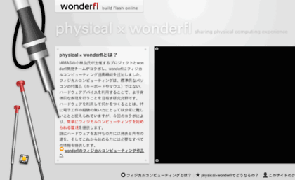 physical.wonderfl.net