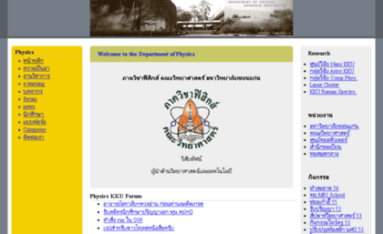 physics.kku.ac.th