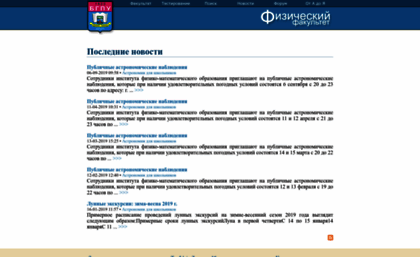 physics.uni-altai.ru
