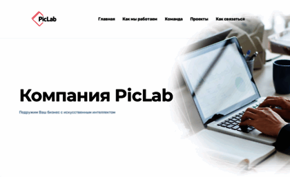 piclab.ru