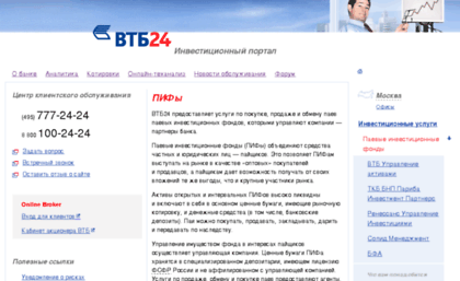 pif.onlinebroker.ru