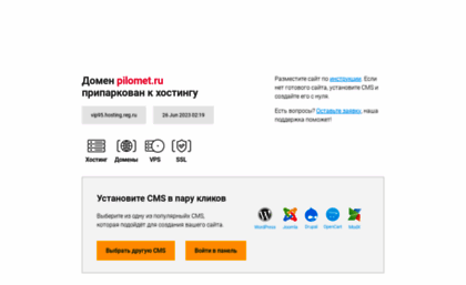 pilomet.ru