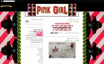 pinkgirlq8.blogspot.com