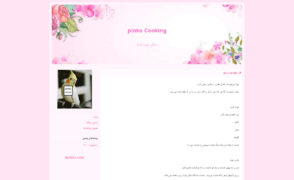 pinko.blogfa.com