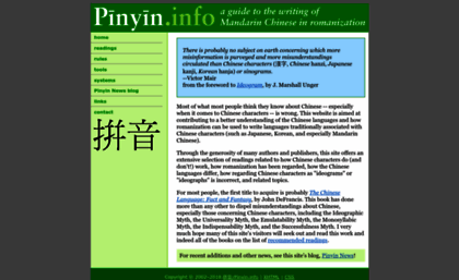 pinyin.info