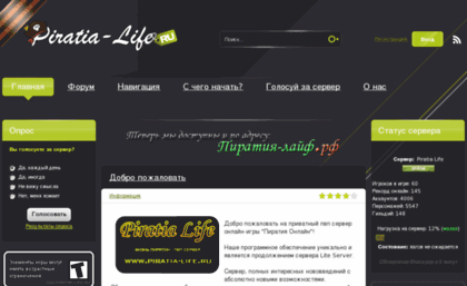 piratia-life.ru