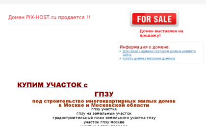 pix-host.ru