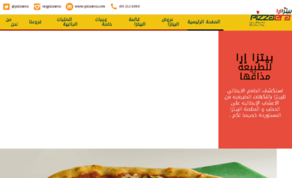 pizzaera.com