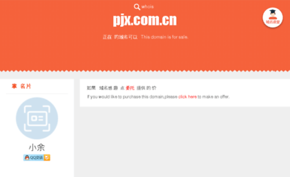 pjx.com.cn