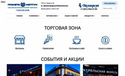 planeta-neptun.ru