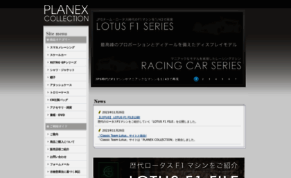 planexcollection.jp