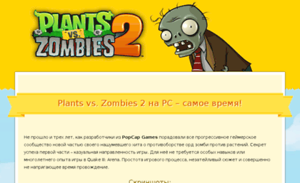 plantsvszombies-2.com