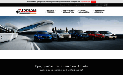 platanas.gr