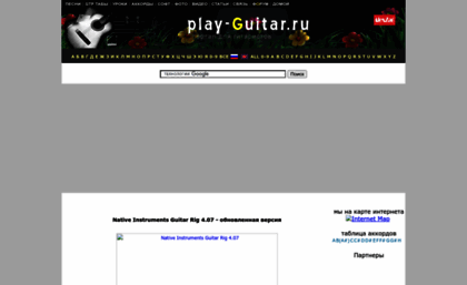 play-guitar.ru