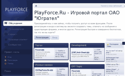 playforce.ru