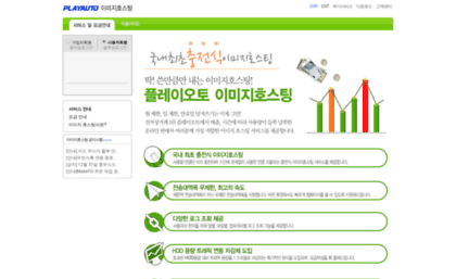playimage.co.kr