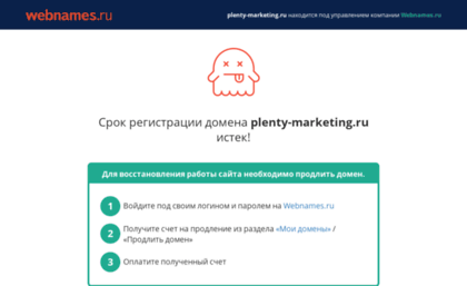 plenty-marketing.ru