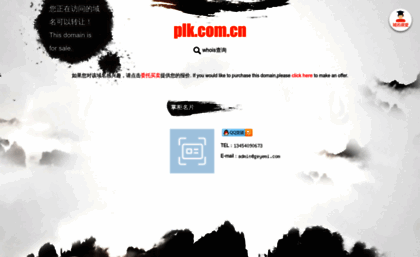 plk.com.cn