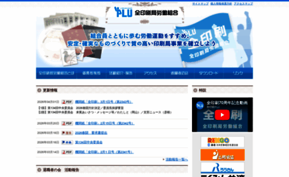 plu.or.jp