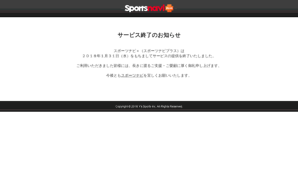 plus-blog.sportsnavi.com