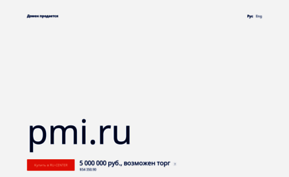 pmi.ru