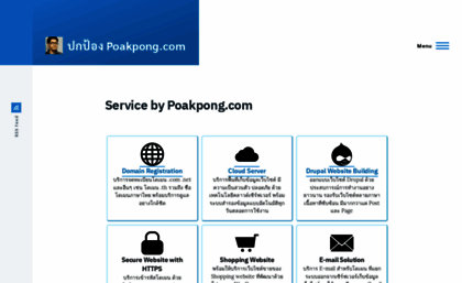 poakpong.com