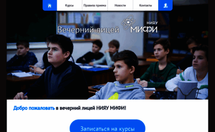 podfak.mephi.ru