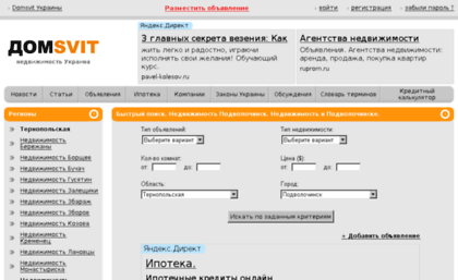 podvolochinsk.domsvit.com.ua