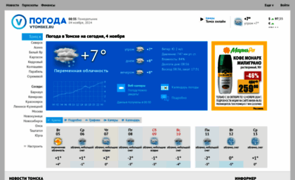 pogoda.vtomske.ru