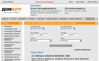 pogrebishhe.domsvit.com.ua