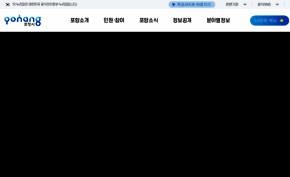 pohang.go.kr