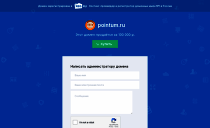 pointum.ru