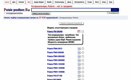 polaris.podberi-conditioner.ru